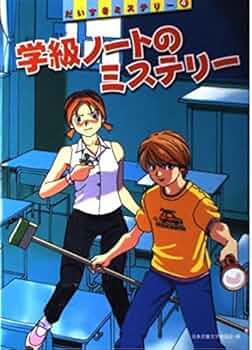 希少本　大正2年 初版　同文館 工業大辞書 第四巻　同文館蔵版 大図解時代 Part1 冒険活劇編』 販売ページ | 復刊ドットコム
